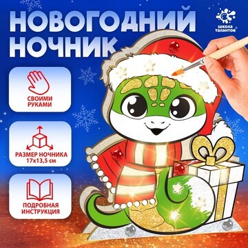 Новый год! набор для творчества