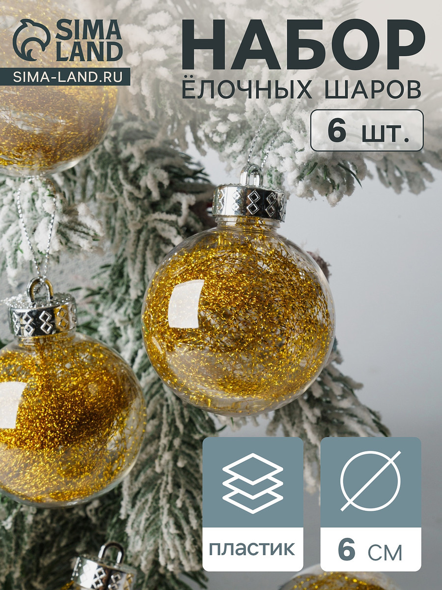 

Ёлочные игрушки, Прозрачный;золотистый