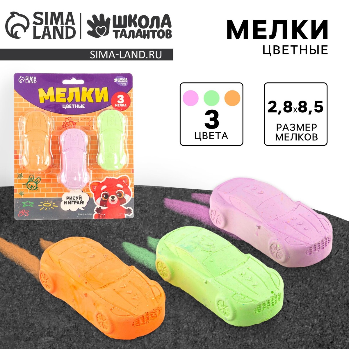 

Мелки для рисования