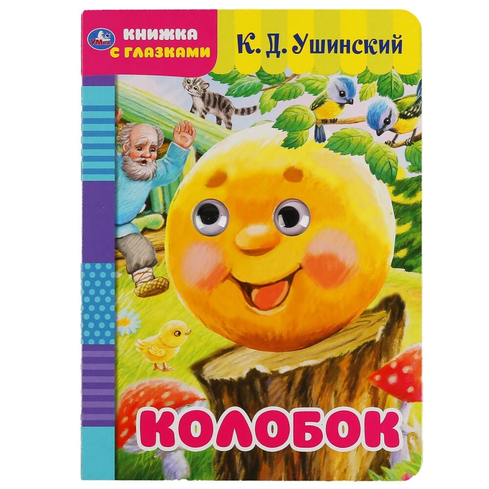 

Книга Умка 978-5-506-05039-1