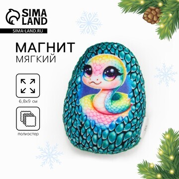 Новый год! мягкий магнит