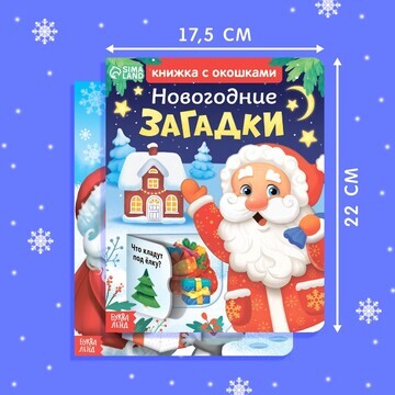 Книжки картонные набор