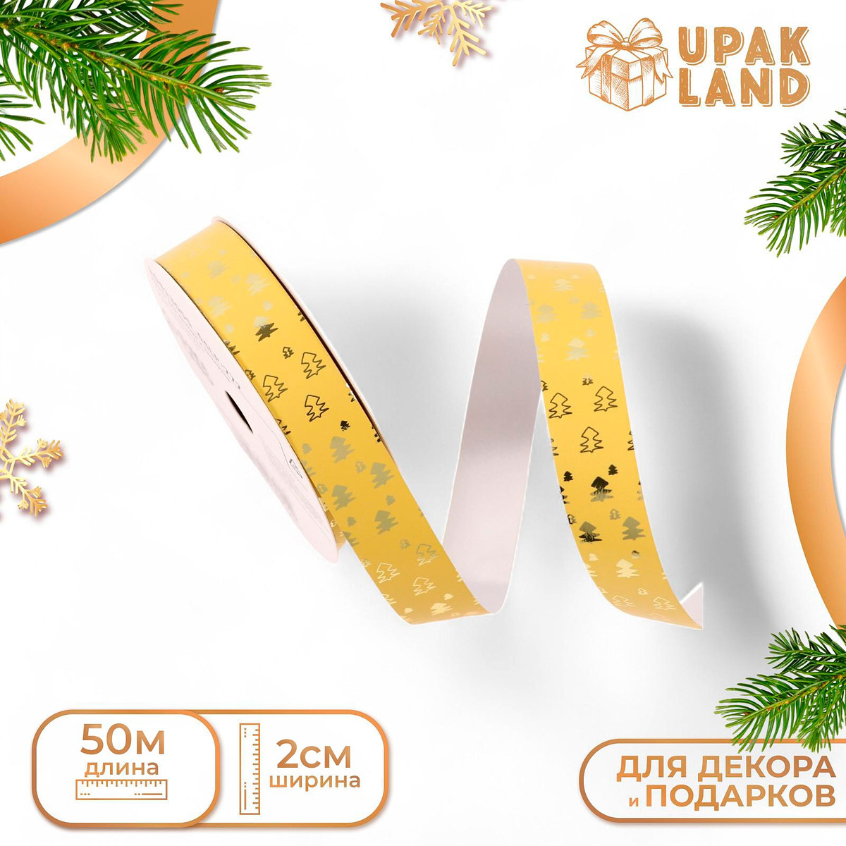 

Лента новогодняя декора и подарков,, Золотистый