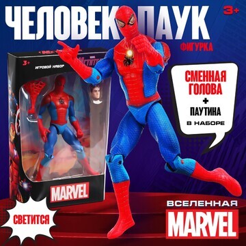 Игровой набор MARVEL