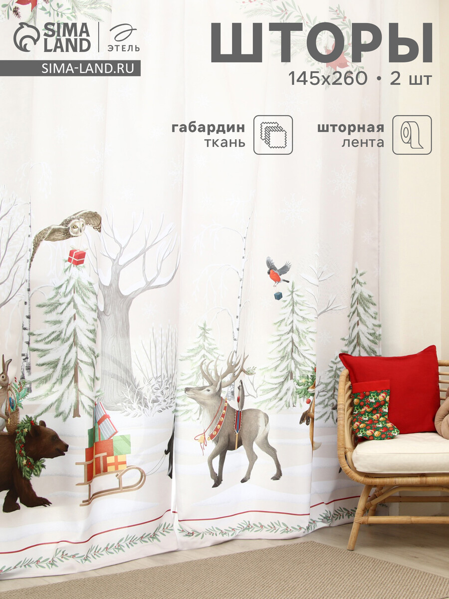 

Шторы, Бежевый