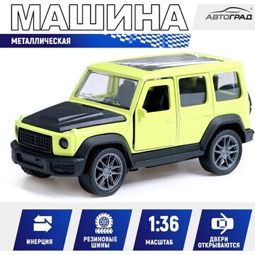 Машина металлическая