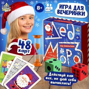 Новый год! настольная игра