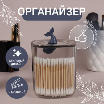 Органайзер для хранения