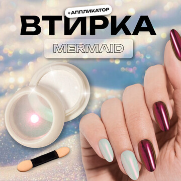 Втирка для ногтей, с аппликатором, цвет 