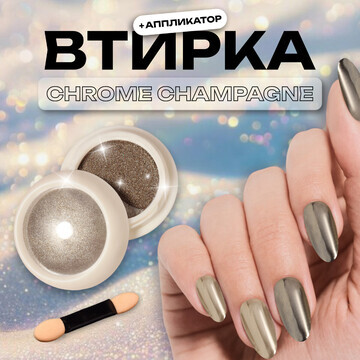 Втирка для ногтей, с аппликатором, цвет 