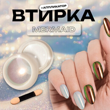 Втирка для ногтей, с аппликатором, цвет 