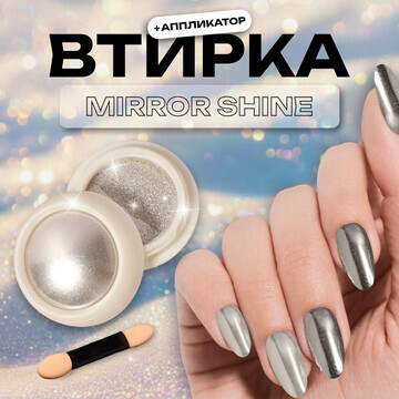 Втирка для ногтей, с аппликатором, цвет 