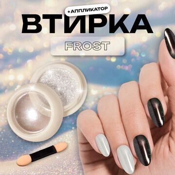 Втирка для ногтей, с аппликатором, цвет 