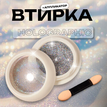 Втирка для ногтей, с аппликатором, цвет 