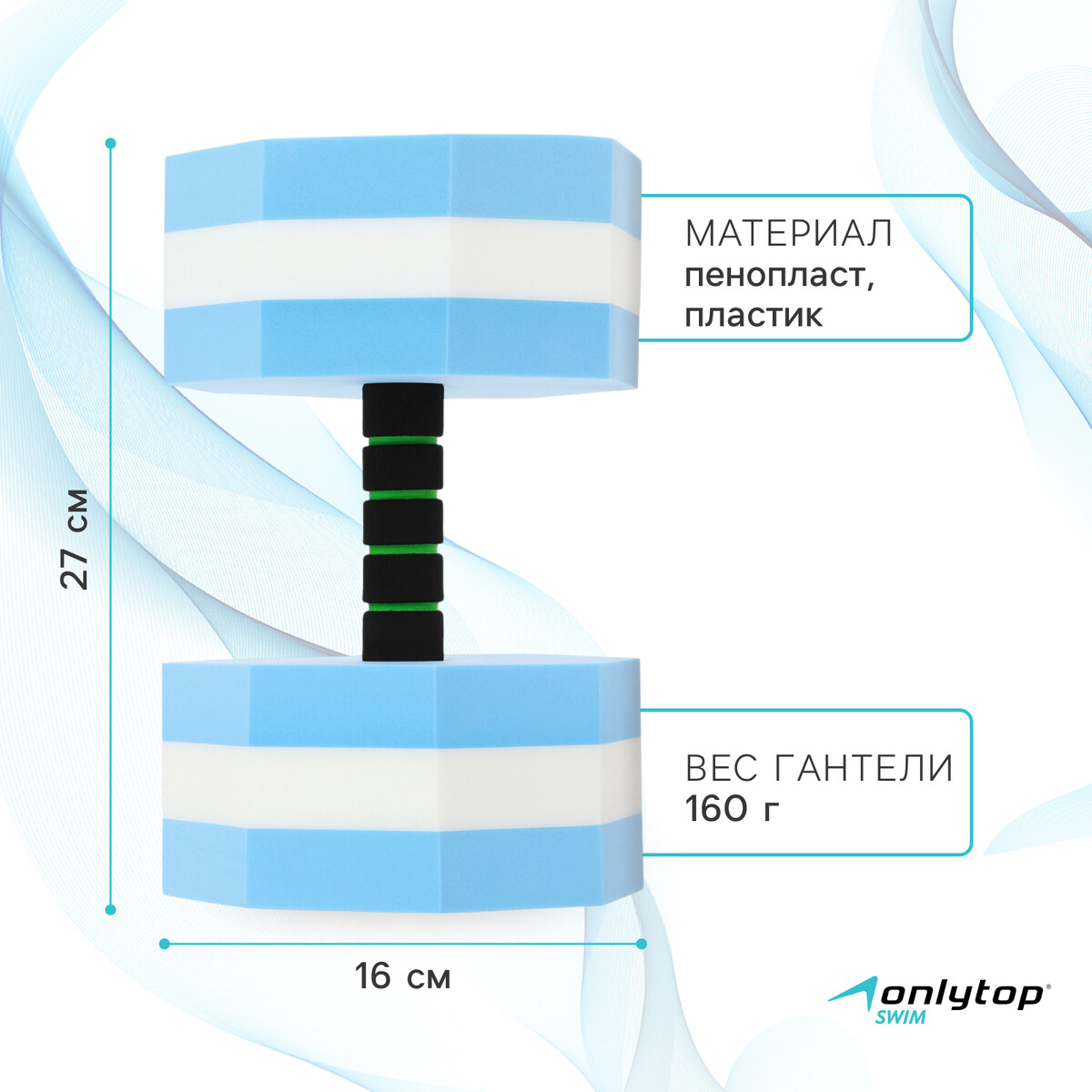 

Гантель для аквааэробики onlytop, гексагональная, 27х16х16 см, цвет голубой