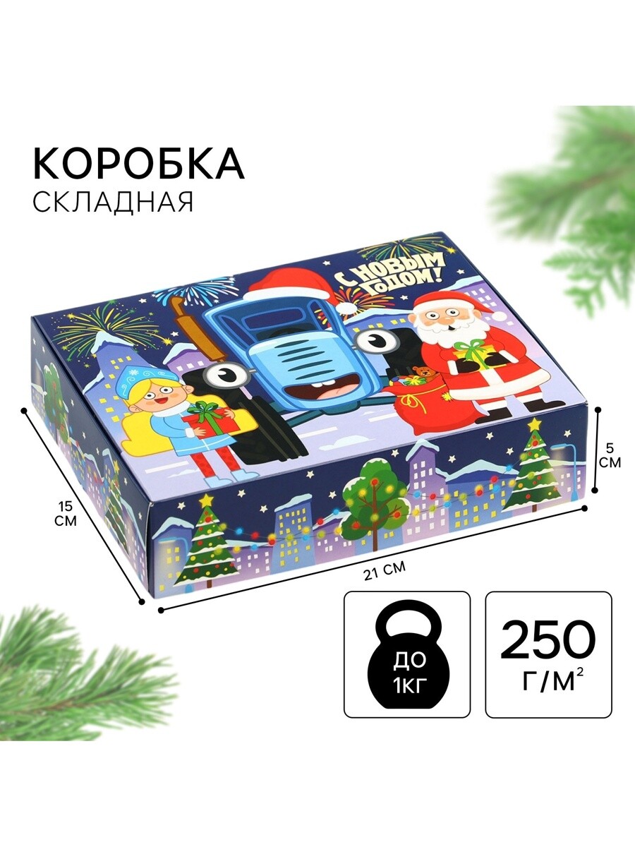 

Коробка новогодняя подарочная, Синий