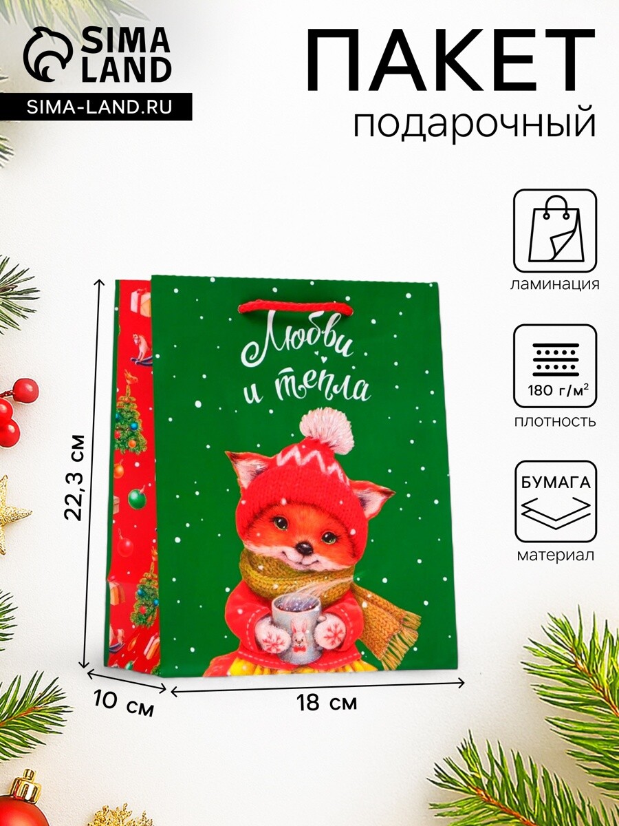 

Пакет подарочный новогодний ламинированный, Красный;зеленый