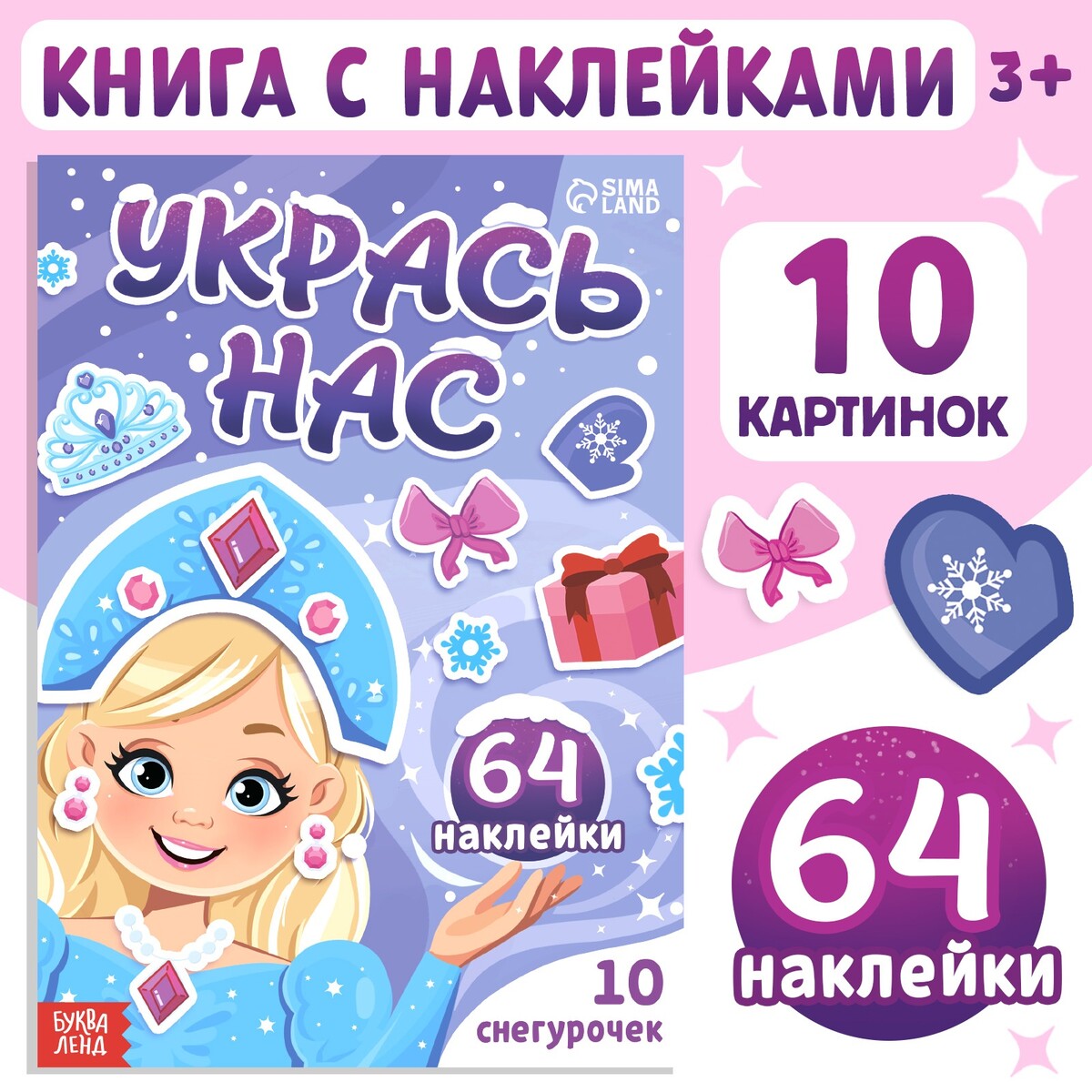 

Книжка с наклейками, Разноцветный