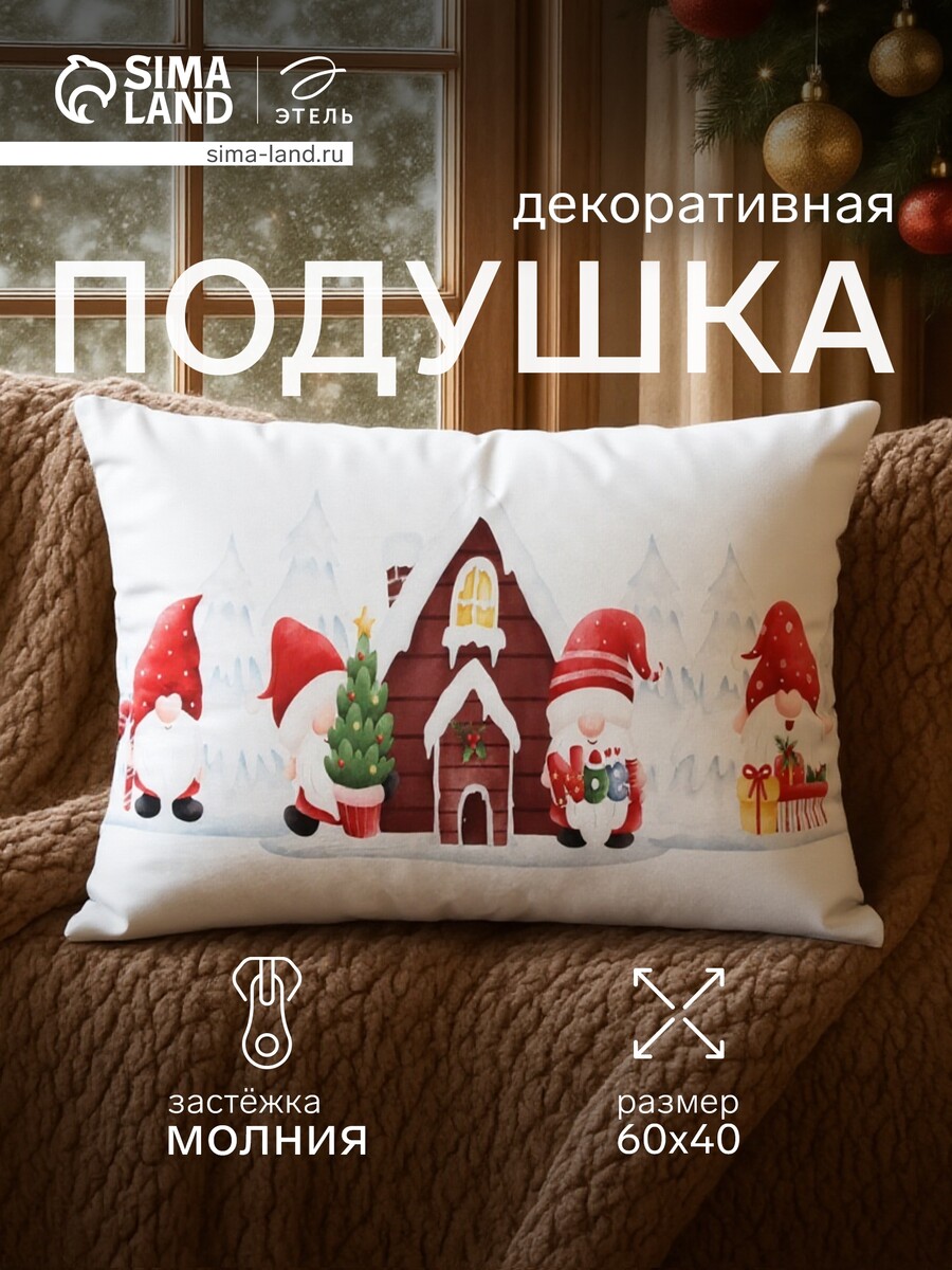 

Подушка декоративная, Белый