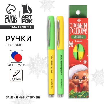 Ручка гелевая ArtFox