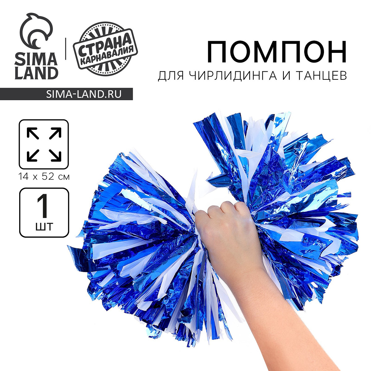 

Помпон для чирлидинга, 1 шт., сине-белый, Серый;белый;голубой