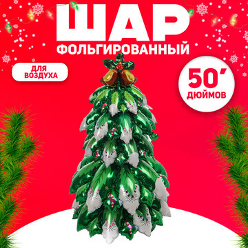 Шар фольгированный 50