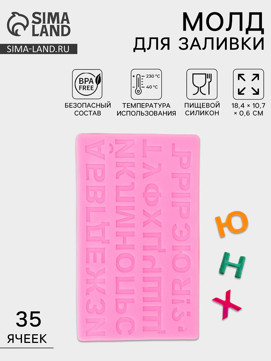

Молд для заливки, Розовый