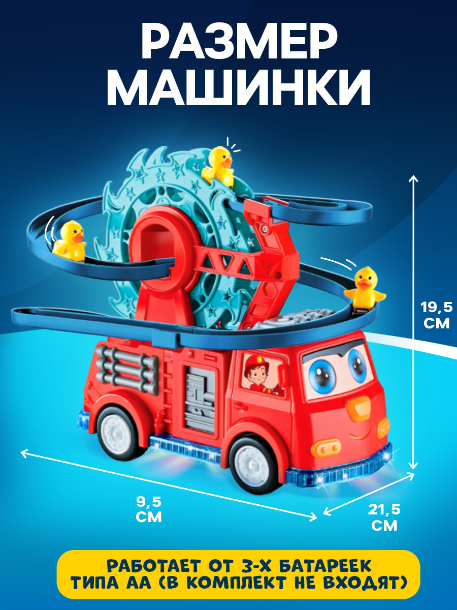 Пожарная машина
