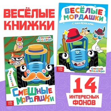 Набок книг с наклейками