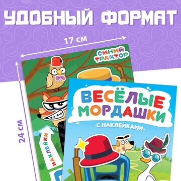 Набок книг с наклейками