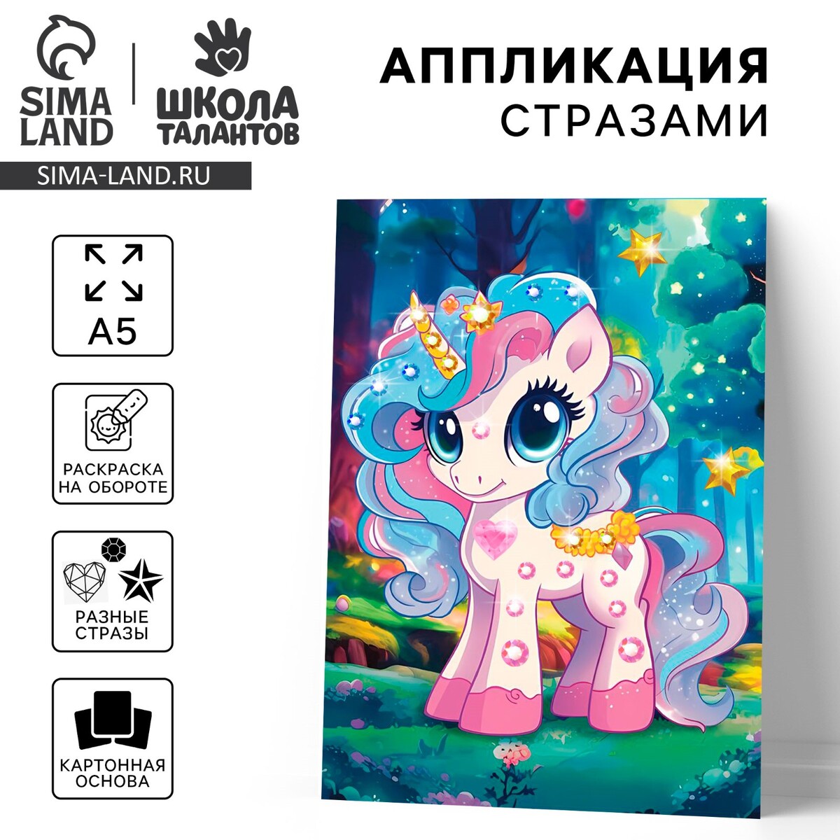 

Аппликация стразами для детей