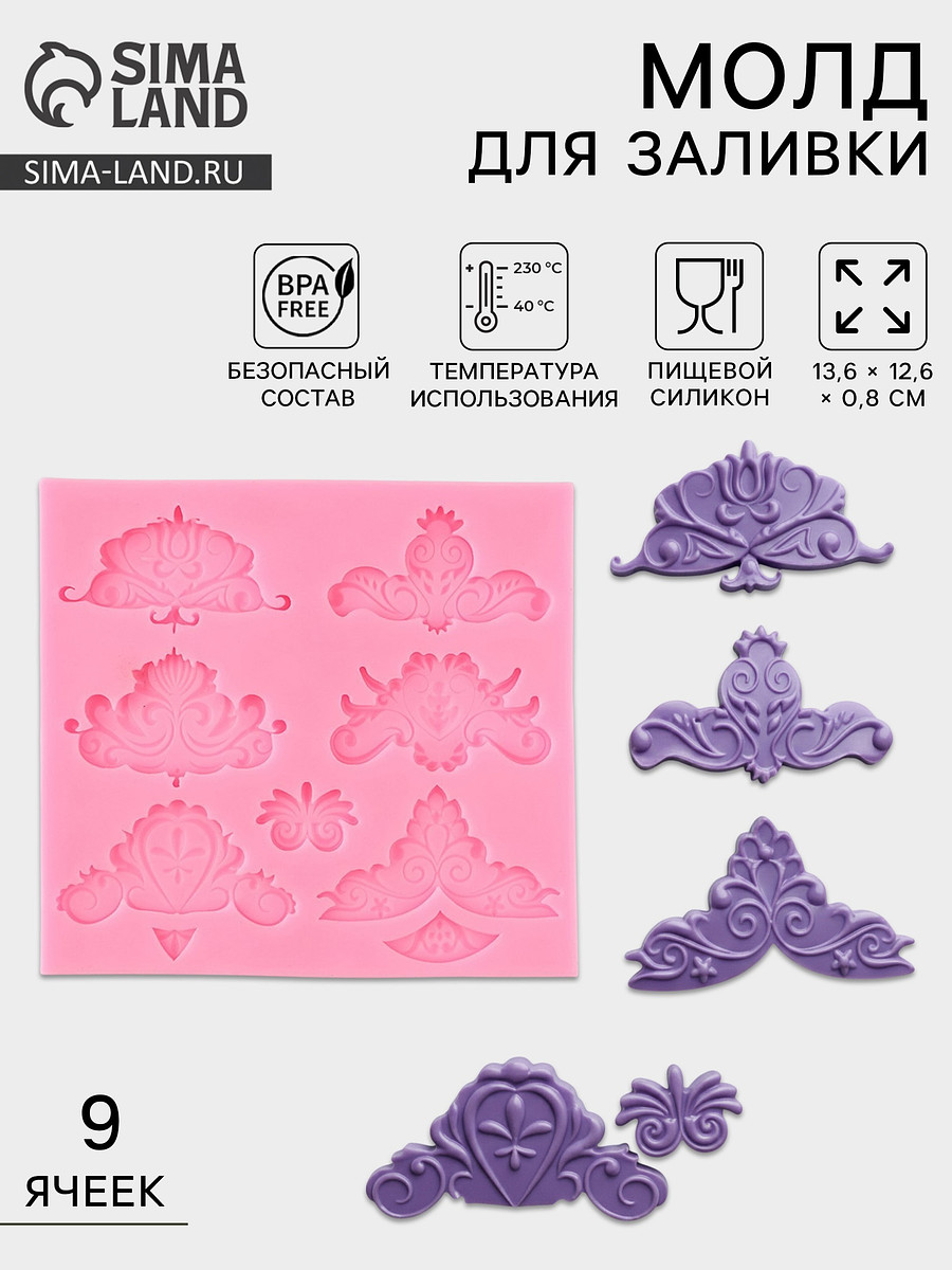 

Молд для заливки, Розовый