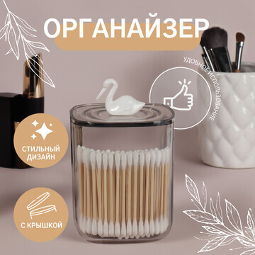 Органайзер для хранения