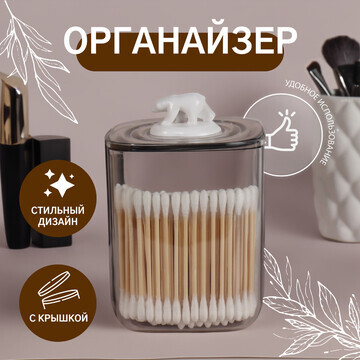 Органайзер для хранения