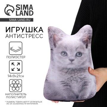 Антистресс игрушка