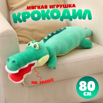 Мягкая игрушка No brand