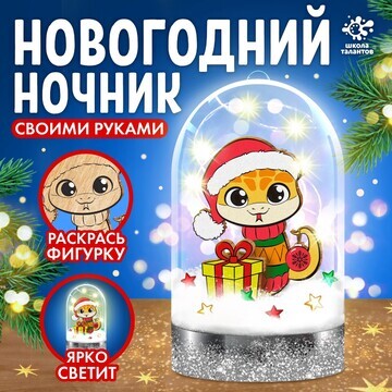 Новый год! набор для творчества