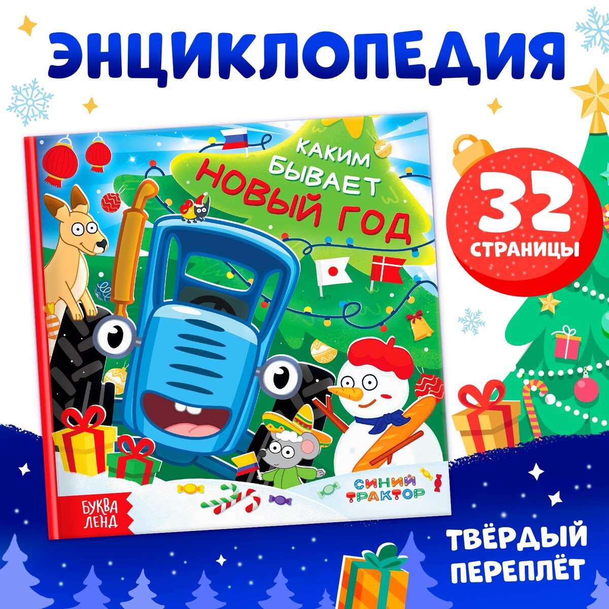 

Энциклопедия