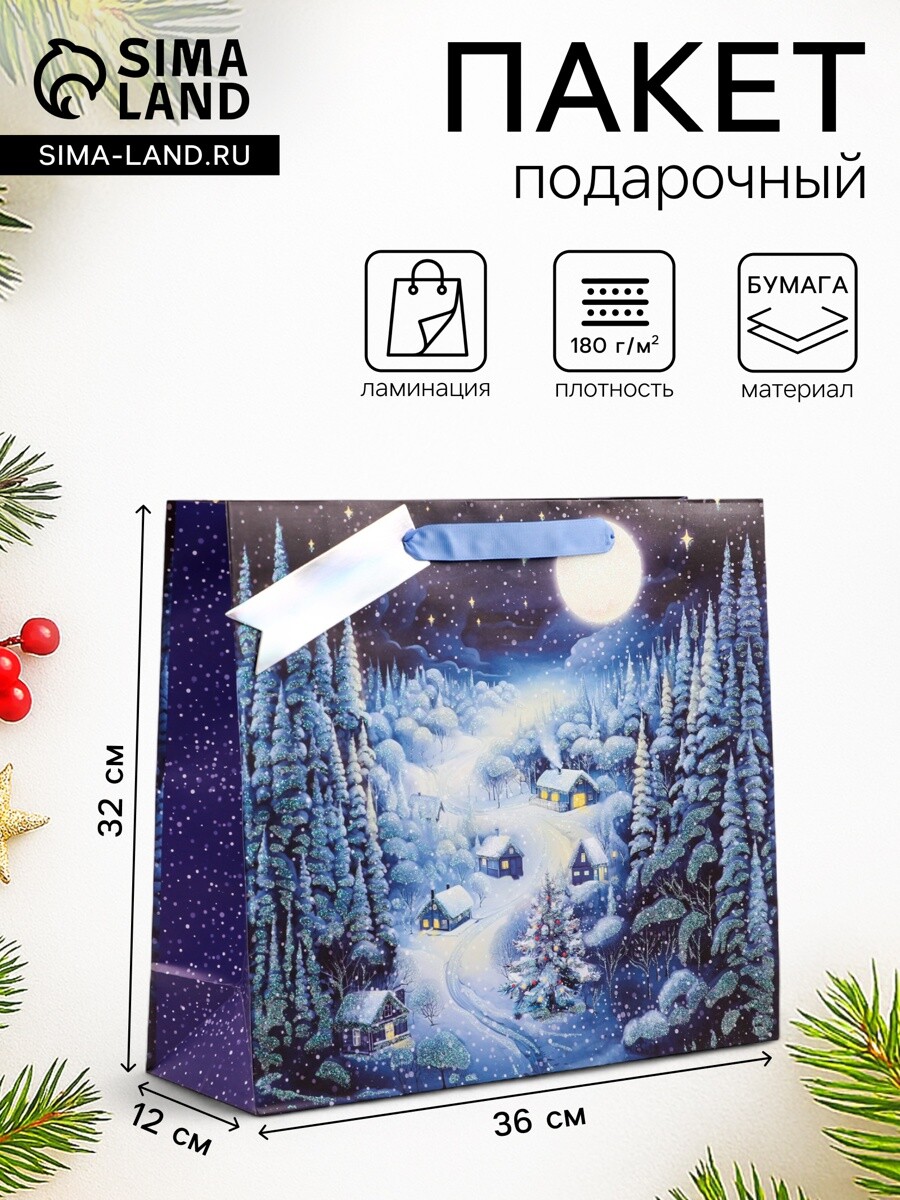 

Пакет подарочный новогодний ламинированный, Синий