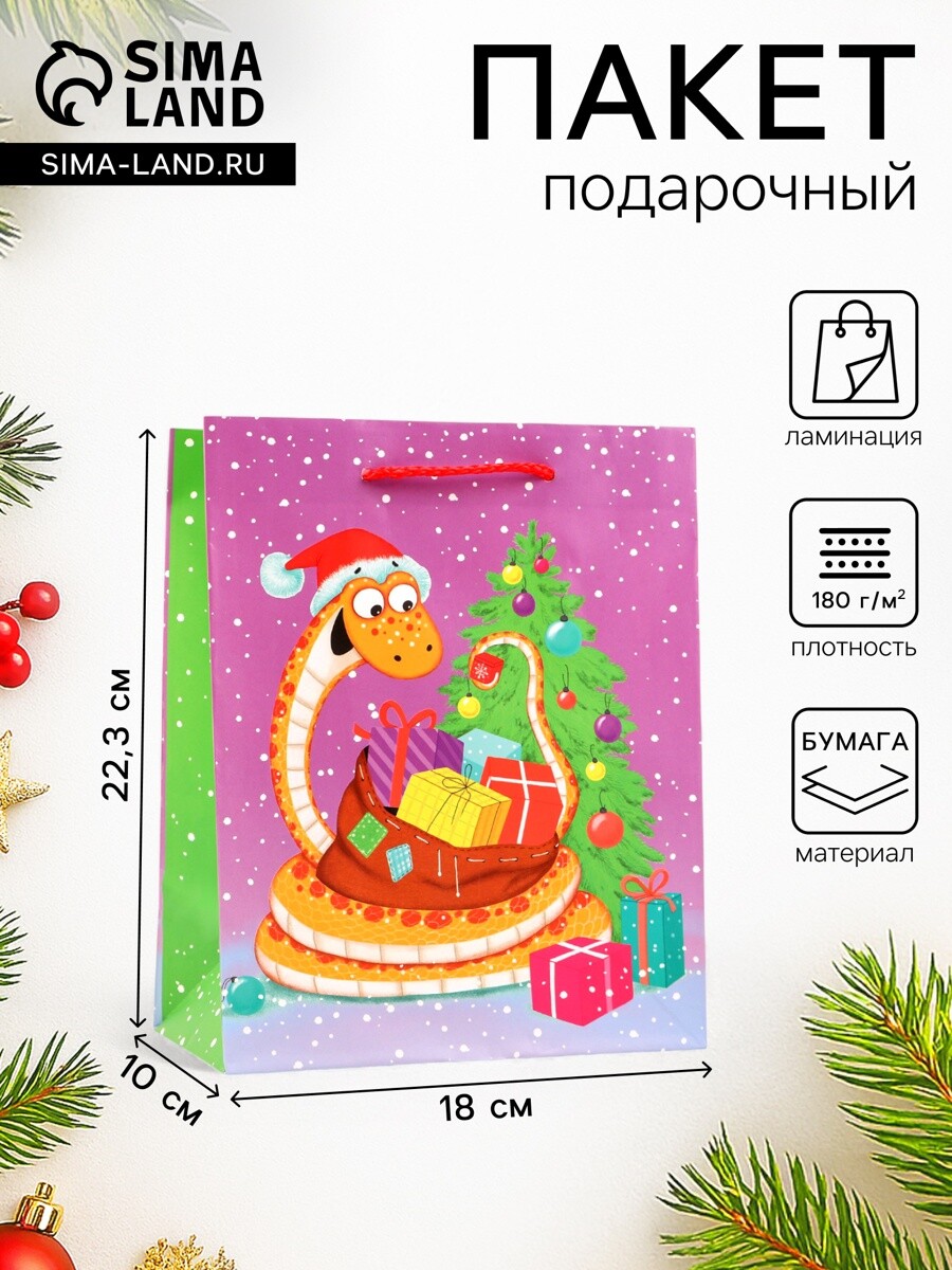 

Пакет новогодний подарочный ламинированный, Фиолетовый;разноцветный