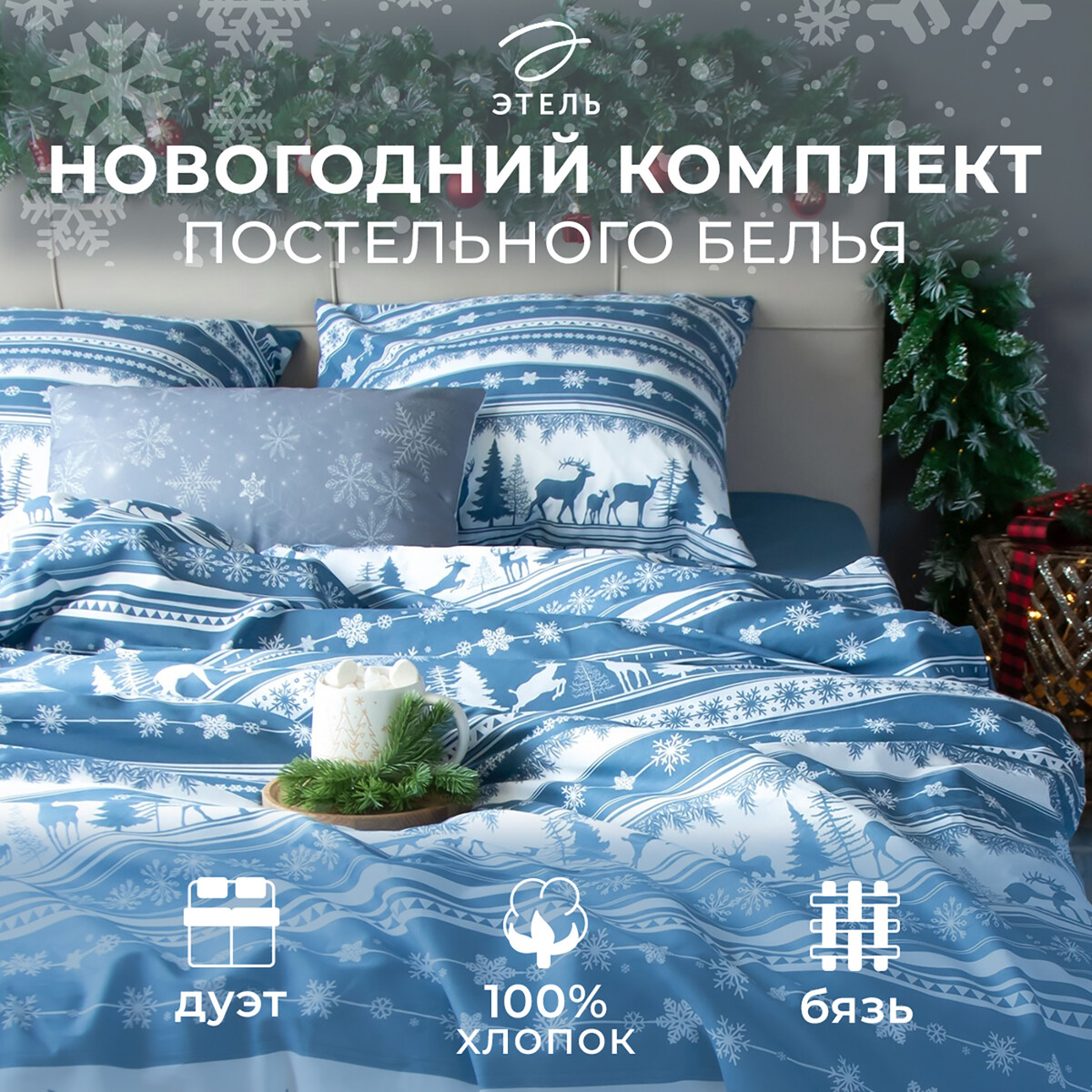 

Постельное белье, Серый