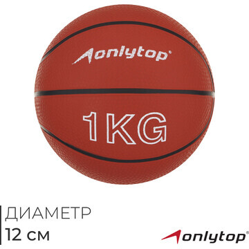 Медицинбол onlytop, 1 кг, цвет оранжевый