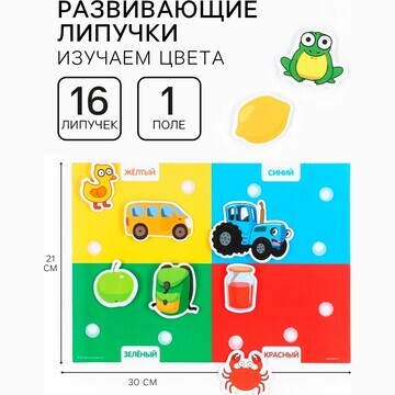 Игра развивающая на липучках