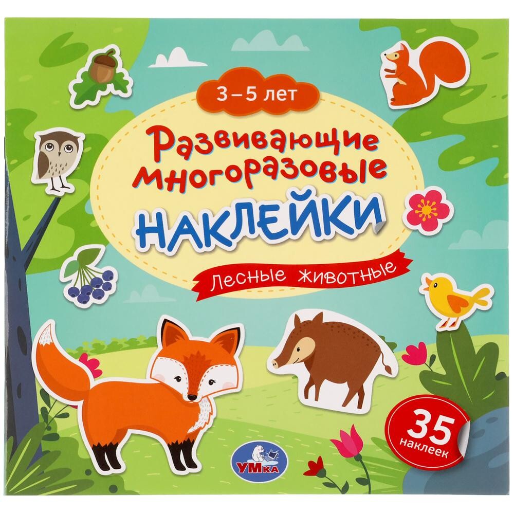 

Раскраска Умка ЛК 4000295
