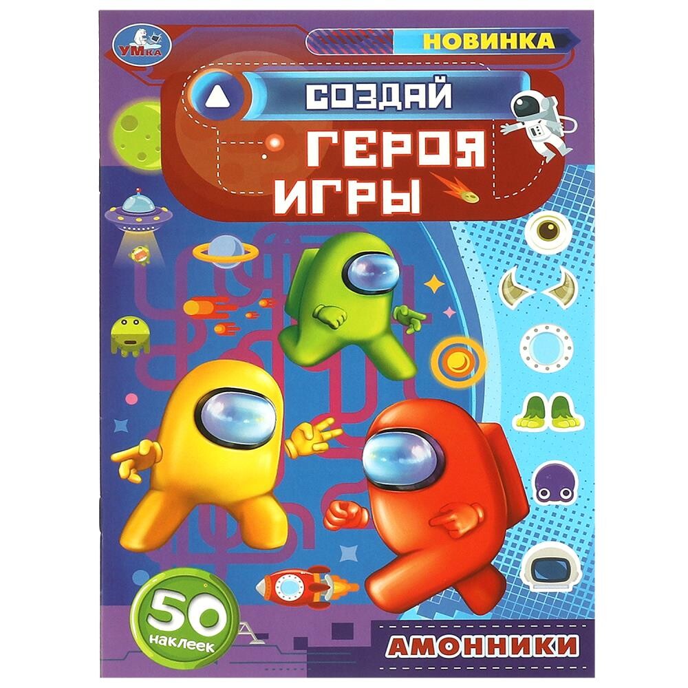 

Раскраска Умка 978-5-506-08299-6