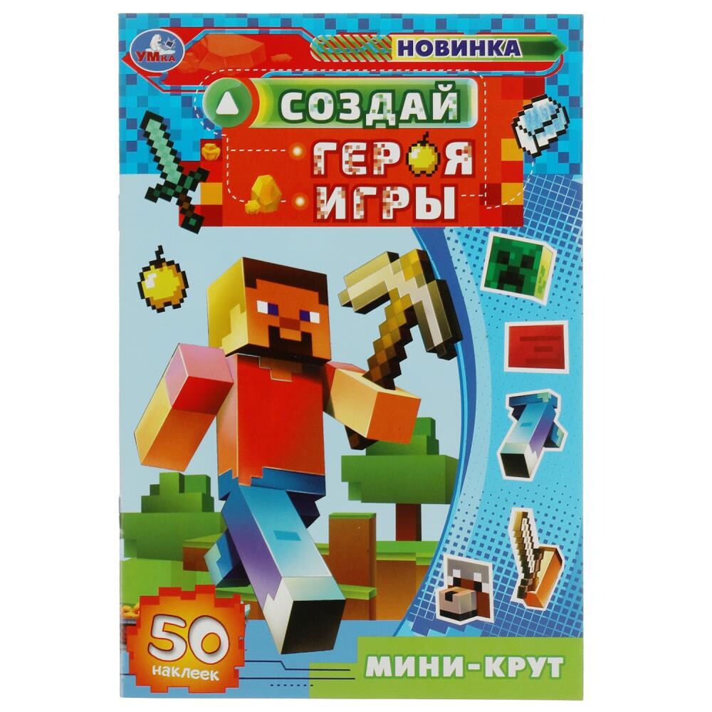 

Раскраска Умка 978-5-506-08254-5