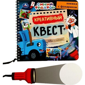 Книга СИНИЙ ТРАКТОР, Умка 9785506074946