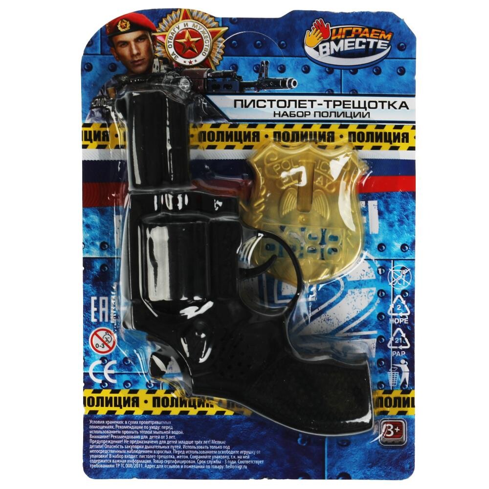 

Оружие механическое звуковое ИГРАЕМ ВМЕСТЕ S768-H41057-R