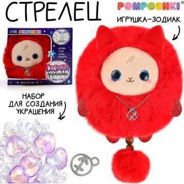 Мягкая игрушка POMPOSHKI