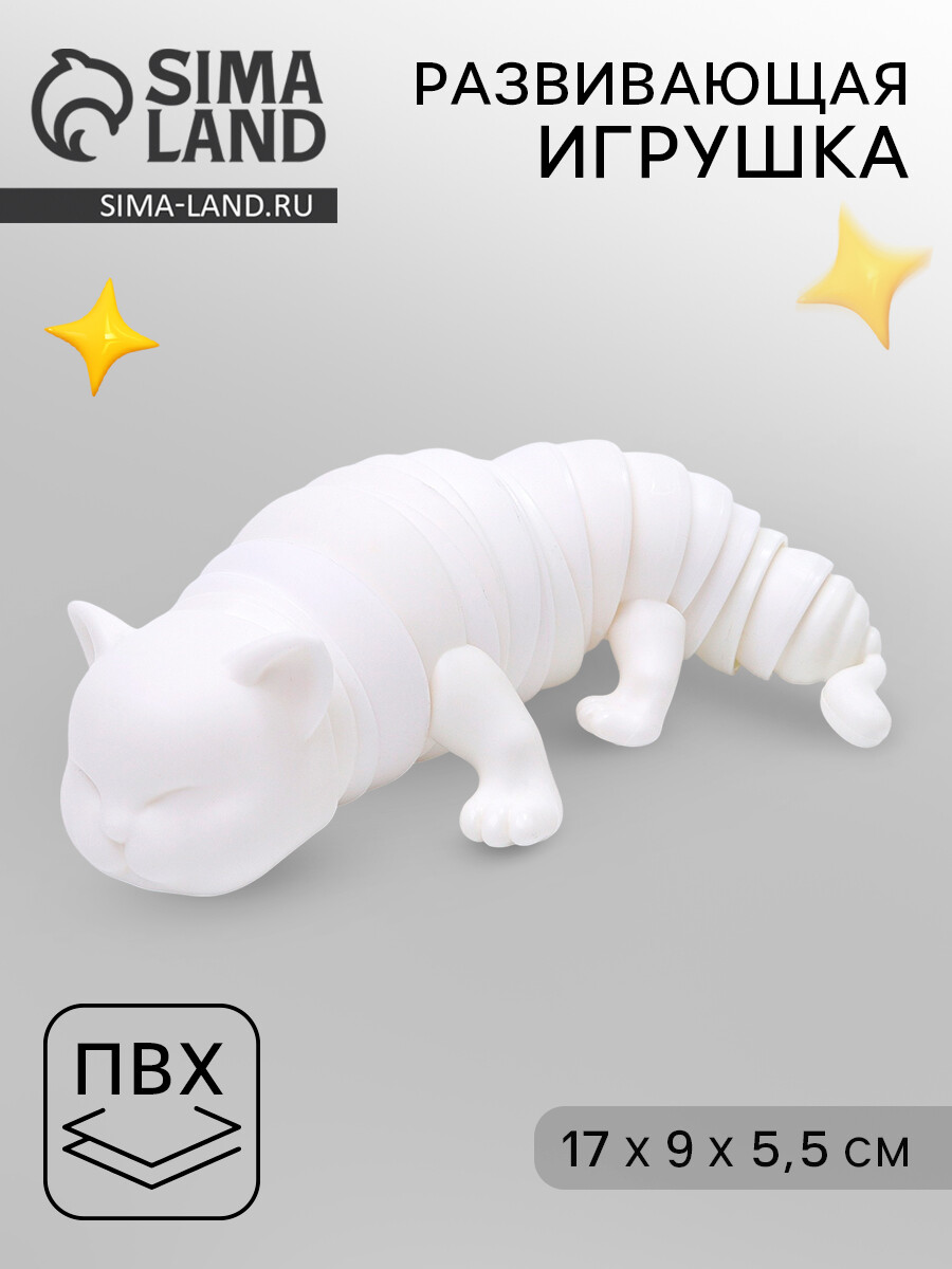 

Развивающая игрушка, Белый